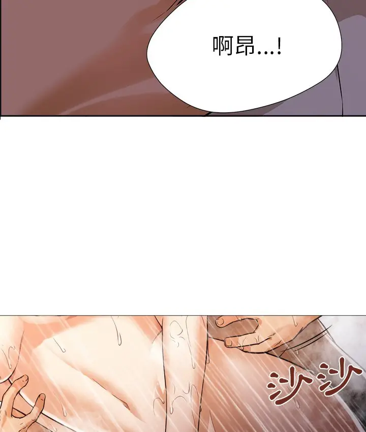 漫画《Good Night》第2话第70张图