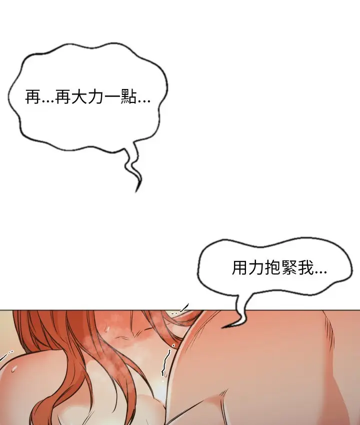 漫画《Good Night》第2话第76张图