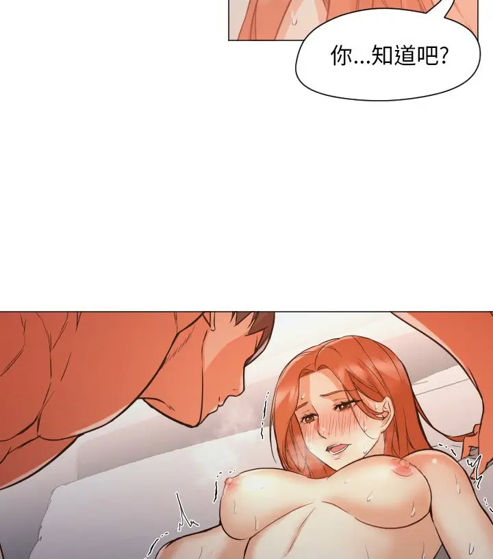 漫画《Good Night》第2话第80张图
