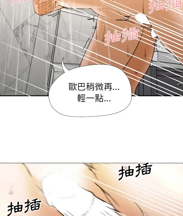 漫画《Good Night》第2话第87张图