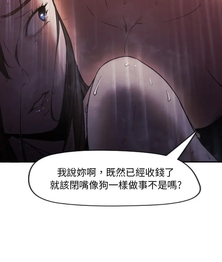 漫画《Good Night》第2话第90张图
