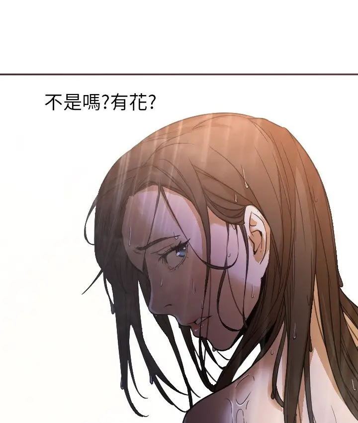 漫画《Good Night》第2话第91张图