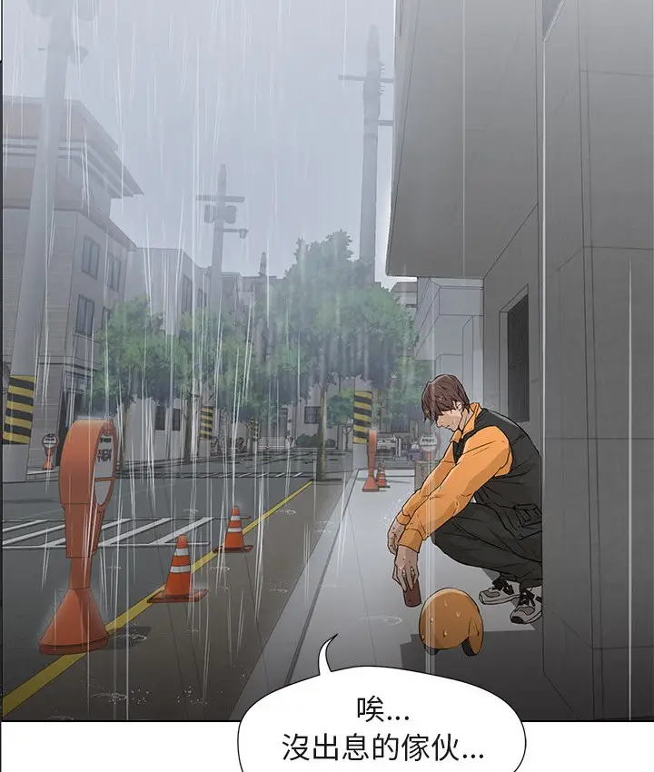 漫画《Good Night》第3话第106张图
