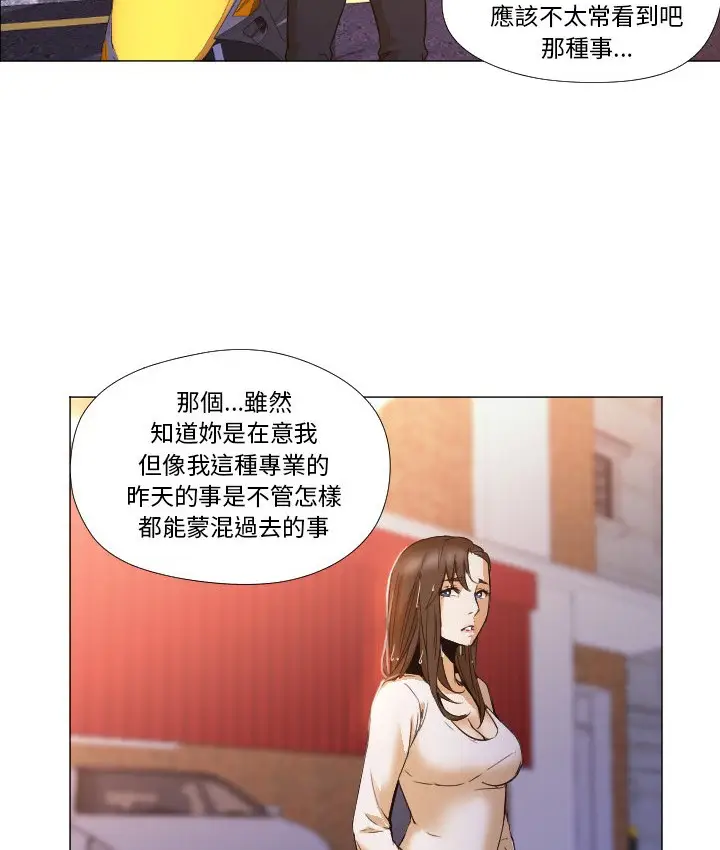 漫画《Good Night》第3话第12张图
