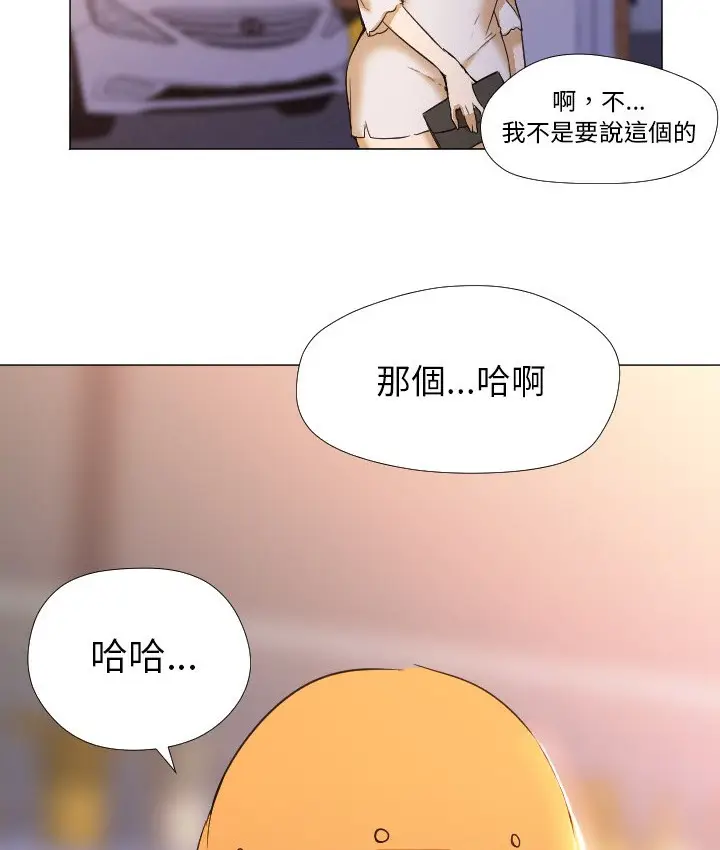 漫画《Good Night》第3话第13张图