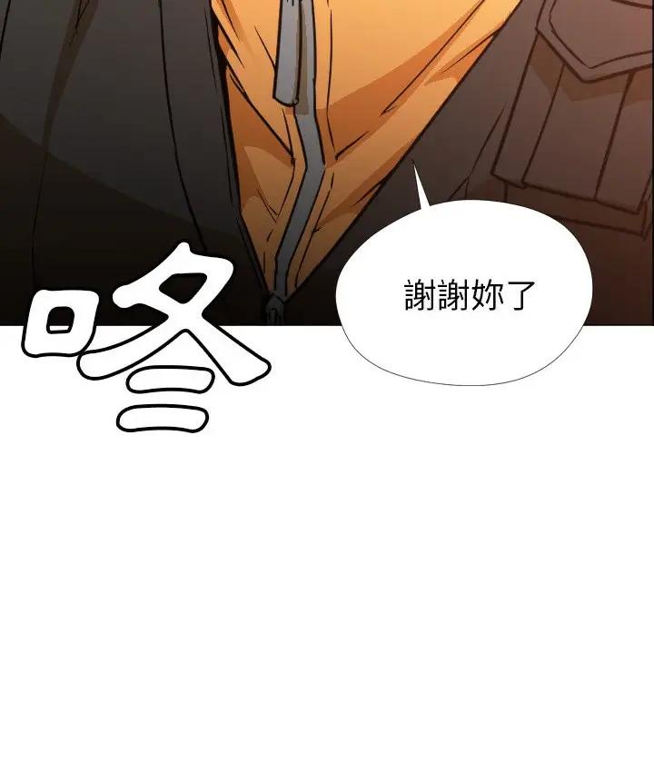 漫画《Good Night》第3话第16张图