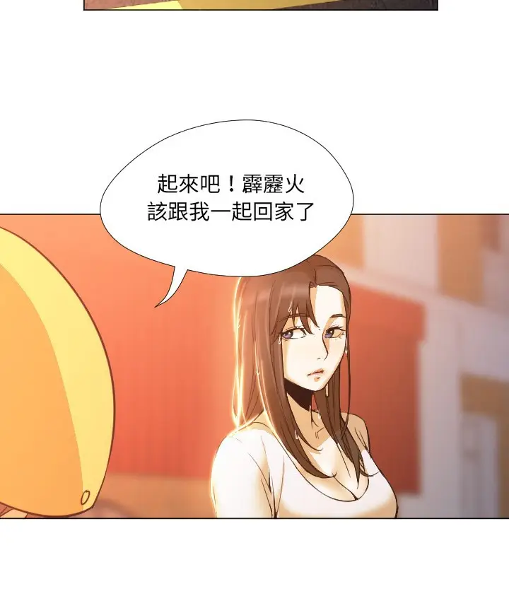 漫画《Good Night》第3话第19张图