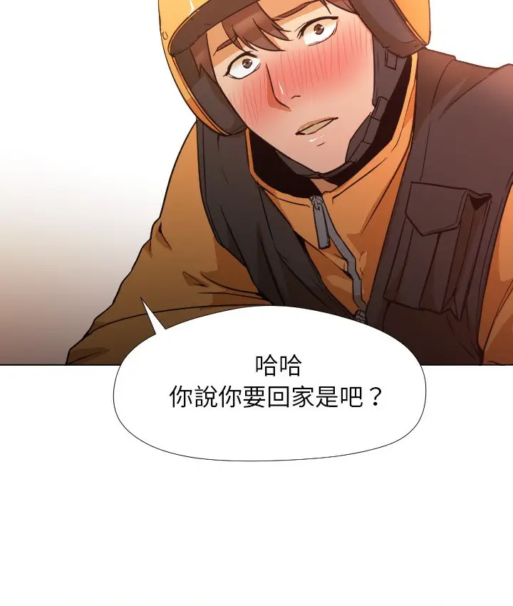 漫画《Good Night》第3话第24张图
