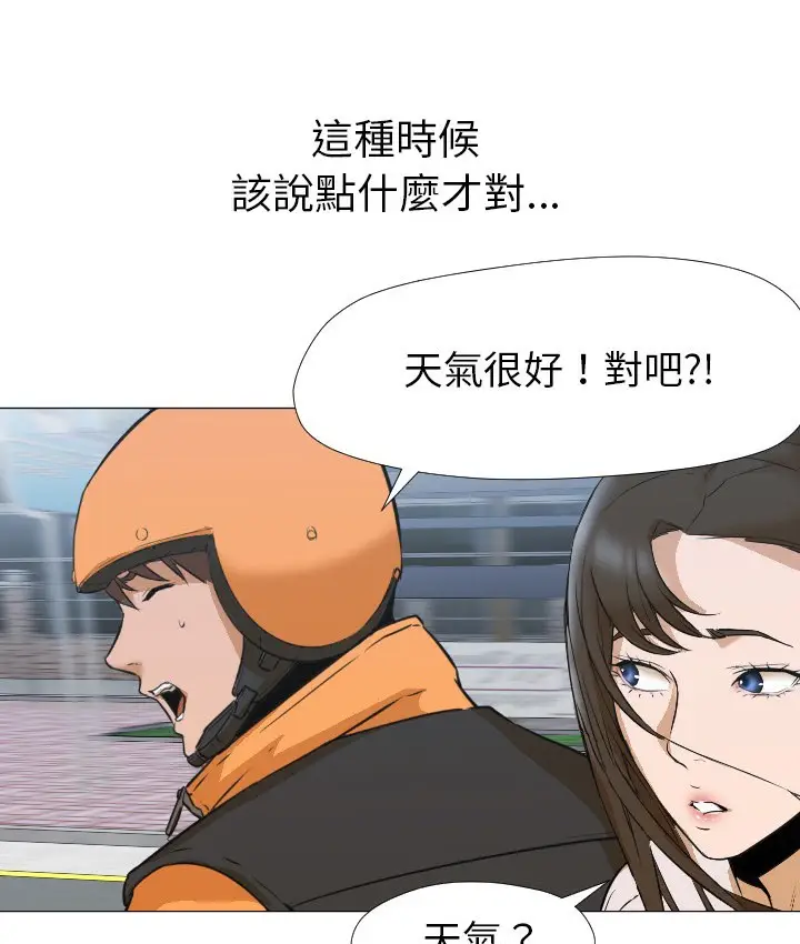 漫画《Good Night》第3话第32张图