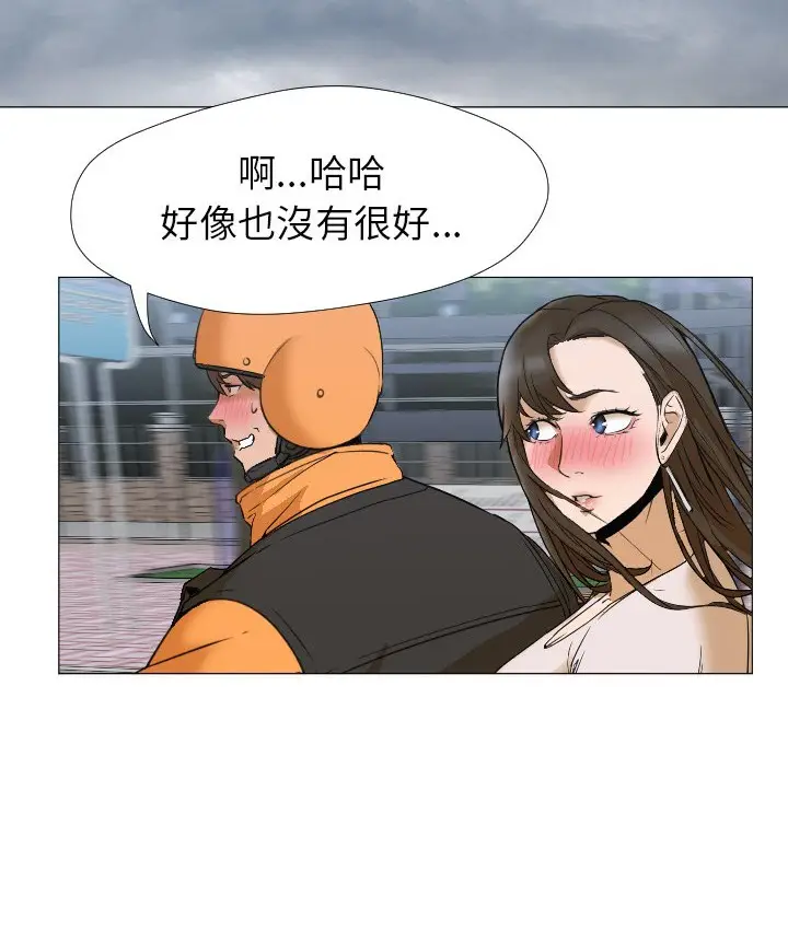 漫画《Good Night》第3话第34张图