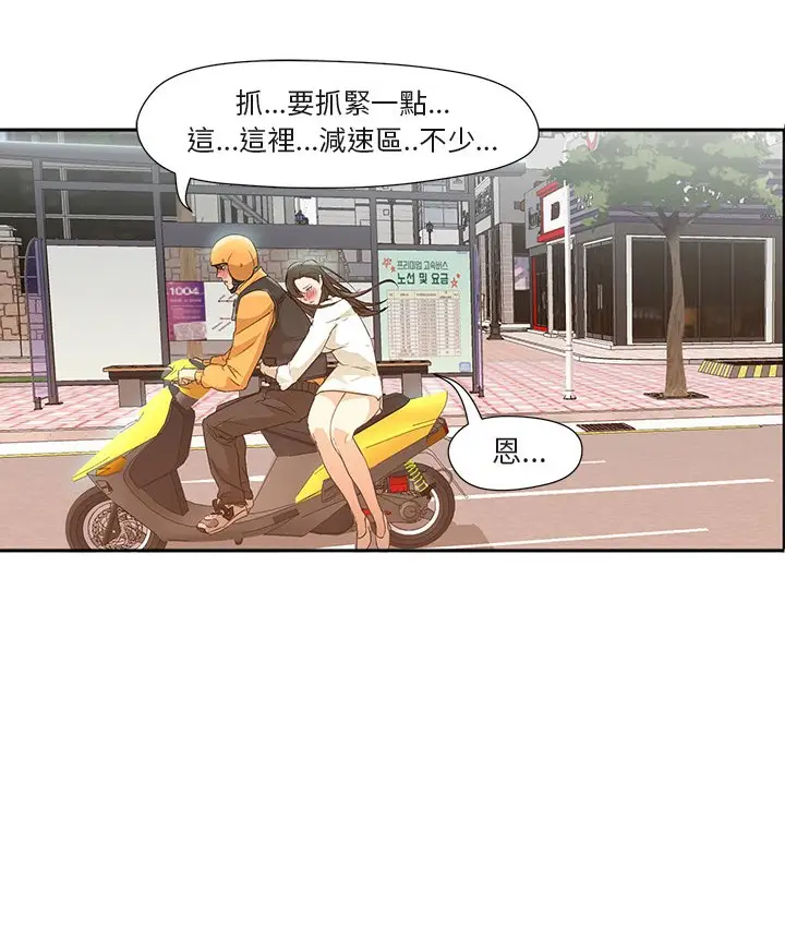 漫画《Good Night》第3话第43张图