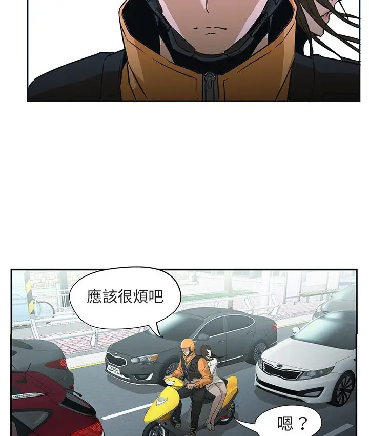 漫画《Good Night》第3话第48张图