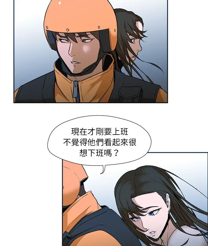漫画《Good Night》第3话第50张图