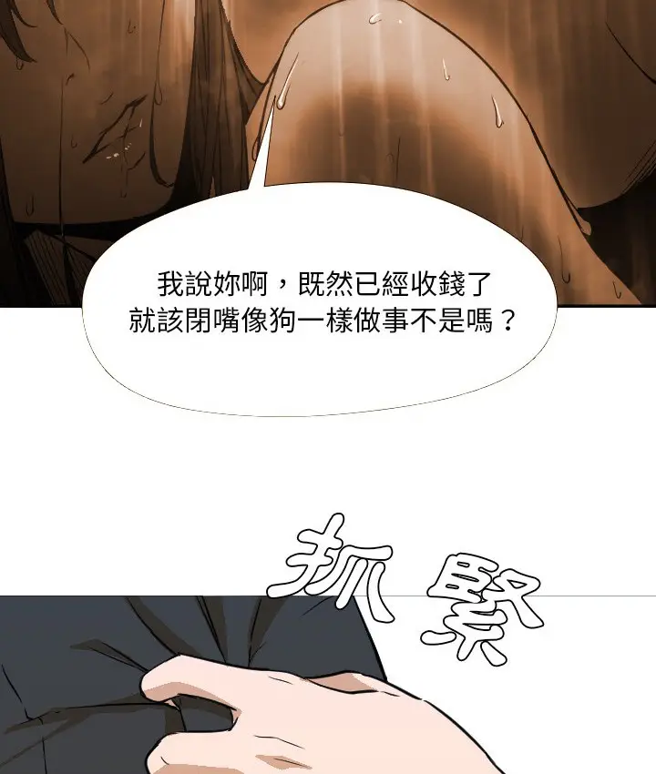 漫画《Good Night》第3话第58张图