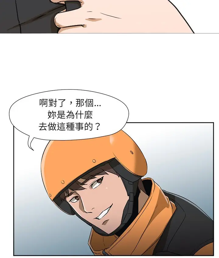 漫画《Good Night》第3话第59张图