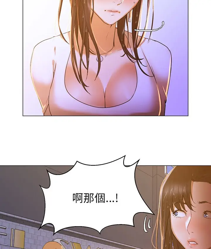 漫画《Good Night》第3话第6张图