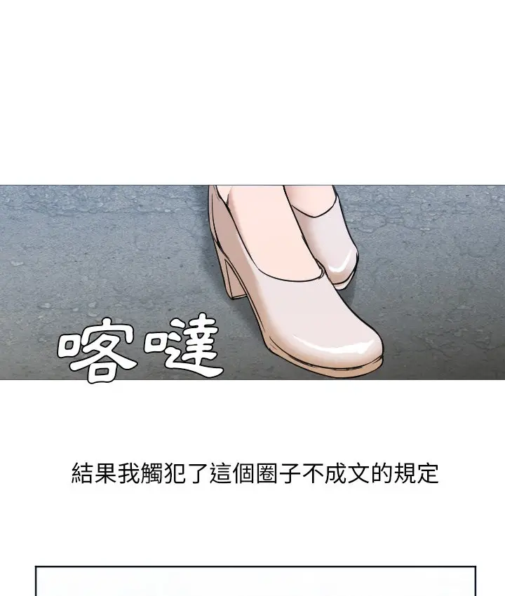 漫画《Good Night》第3话第60张图