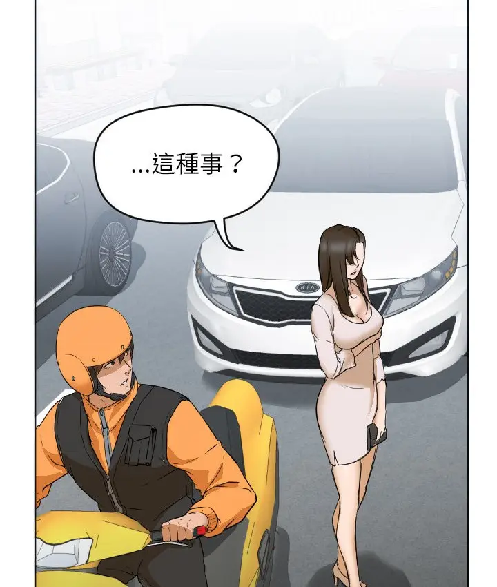 漫画《Good Night》第3话第61张图