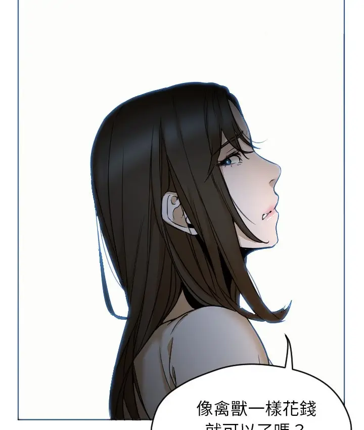 漫画《Good Night》第3话第64张图