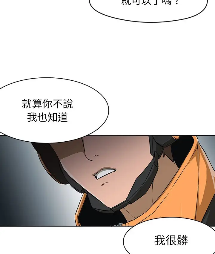 漫画《Good Night》第3话第65张图