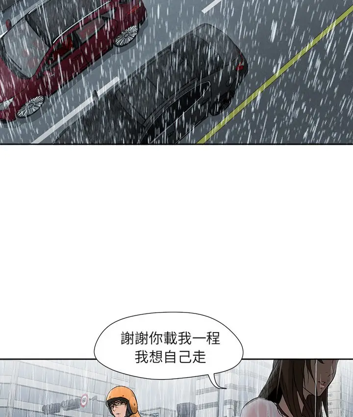 漫画《Good Night》第3话第68张图