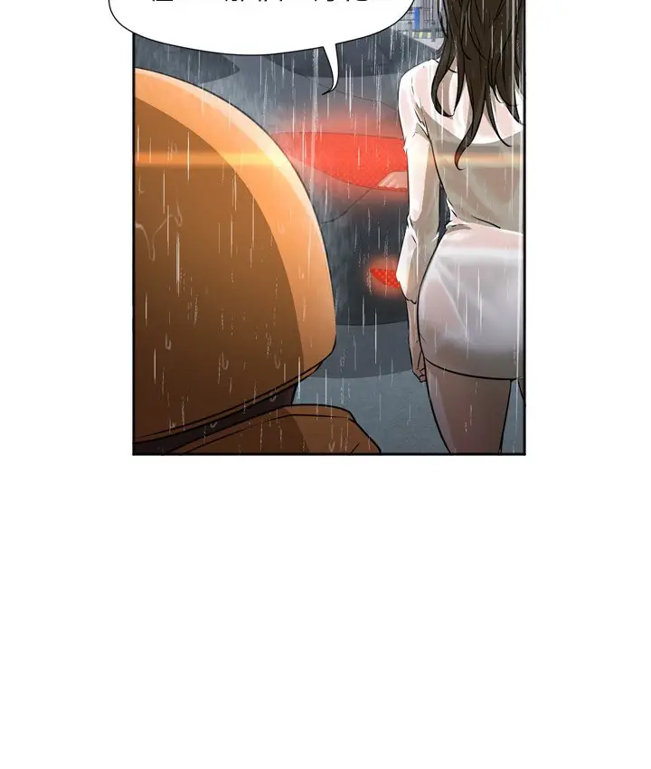漫画《Good Night》第3话第70张图