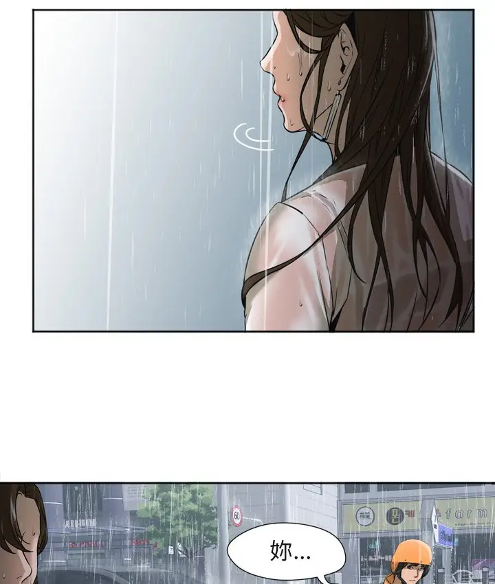 漫画《Good Night》第3话第71张图