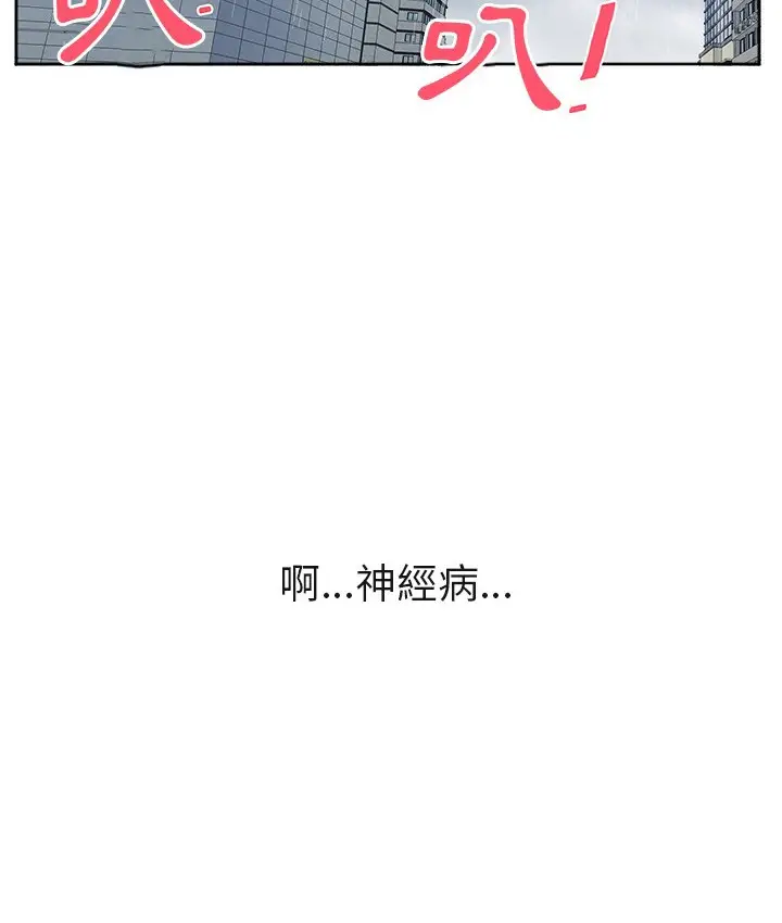 漫画《Good Night》第3话第78张图