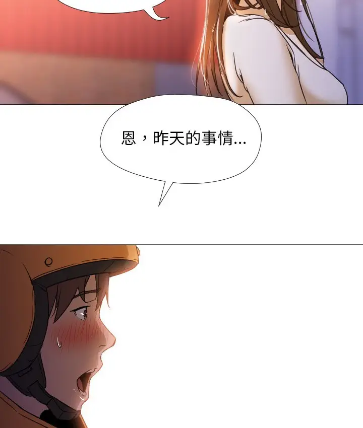 漫画《Good Night》第3话第8张图