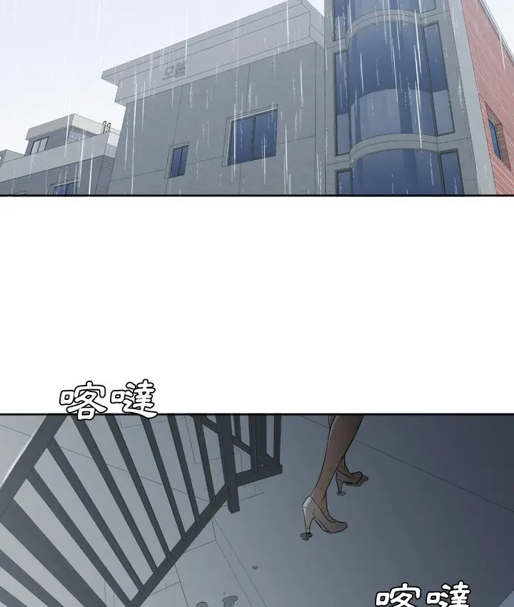 漫画《Good Night》第3话第80张图