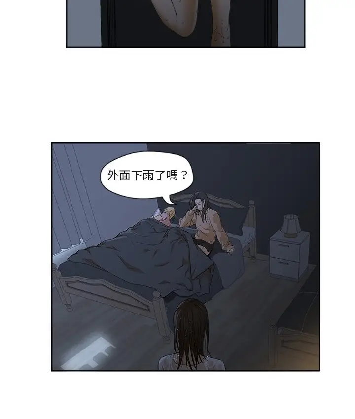 漫画《Good Night》第3话第85张图