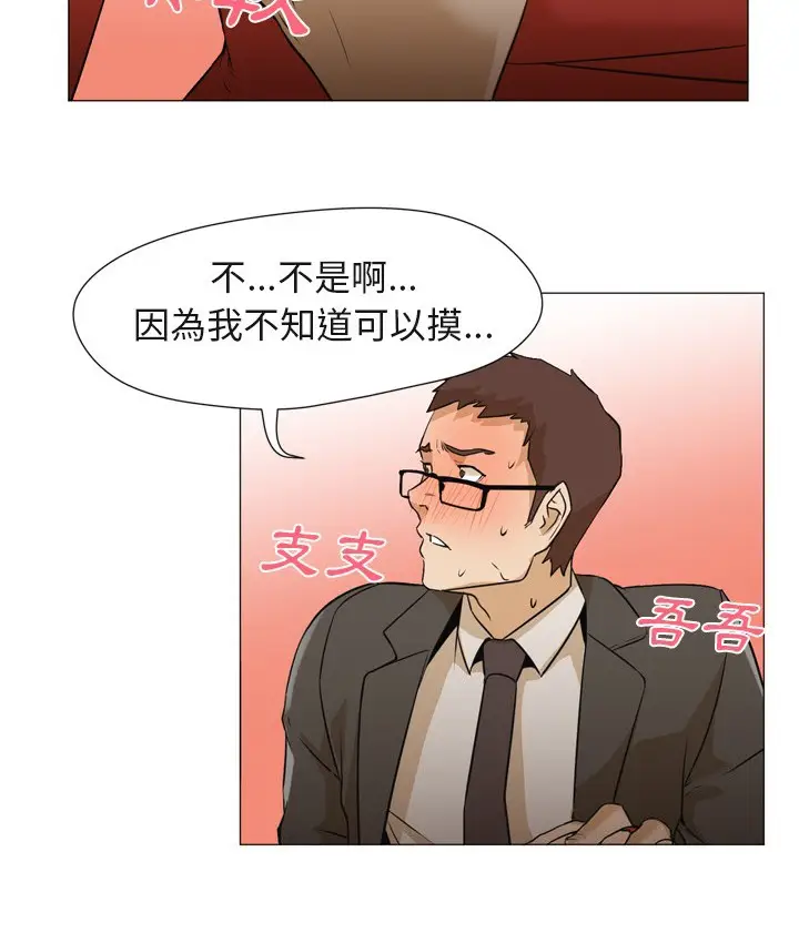 漫画《Good Night》第4话第10张图