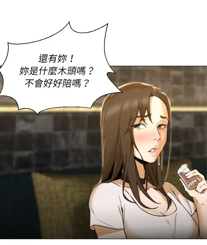 漫画《Good Night》第4话第12张图