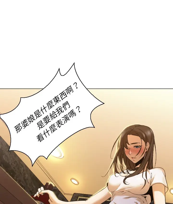 漫画《Good Night》第4话第14张图