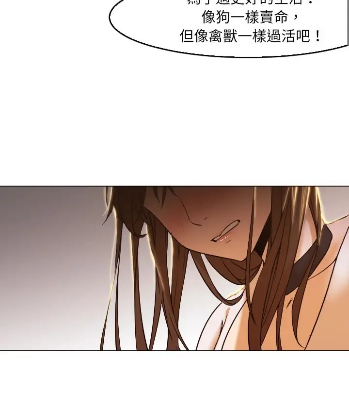 漫画《Good Night》第4话第17张图