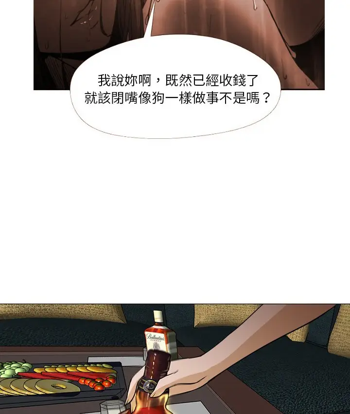 漫画《Good Night》第4话第19张图
