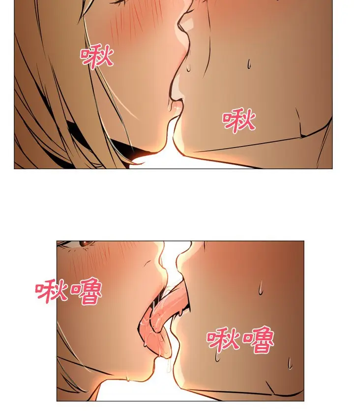 漫画《Good Night》第4话第2张图