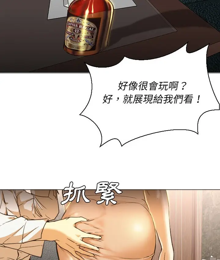 漫画《Good Night》第4话第20张图