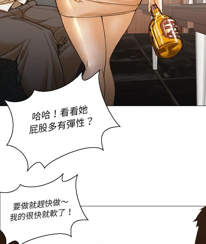 漫画《Good Night》第4话第21张图
