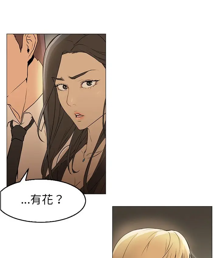 漫画《Good Night》第4话第26张图