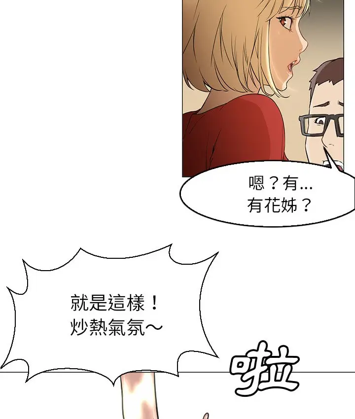 漫画《Good Night》第4话第27张图