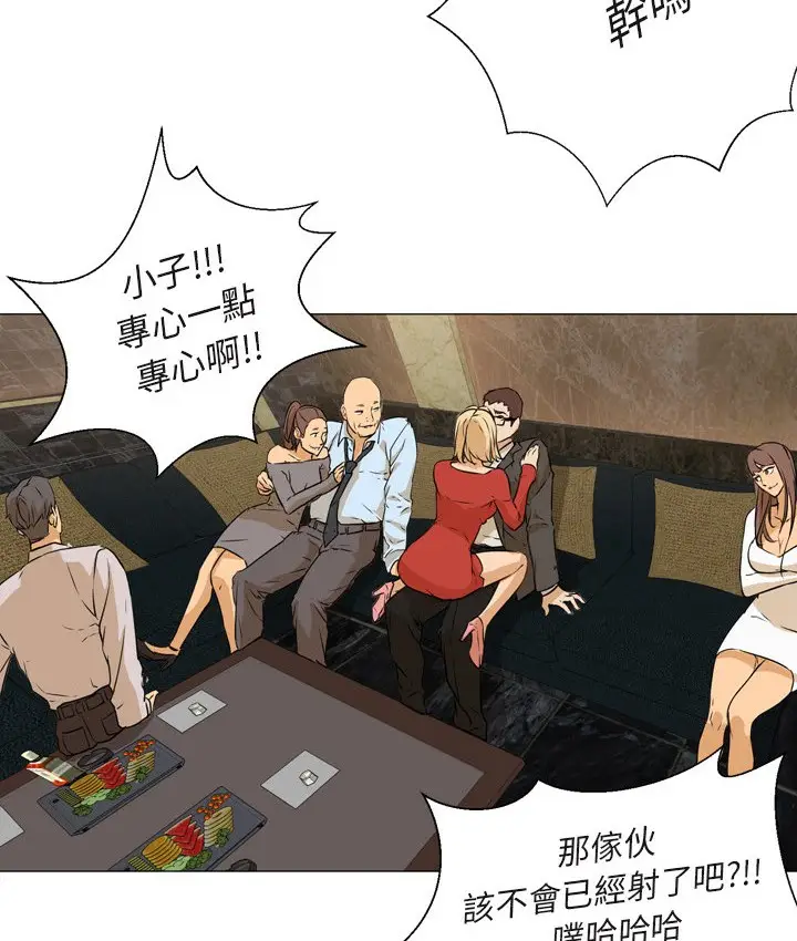 漫画《Good Night》第4话第4张图