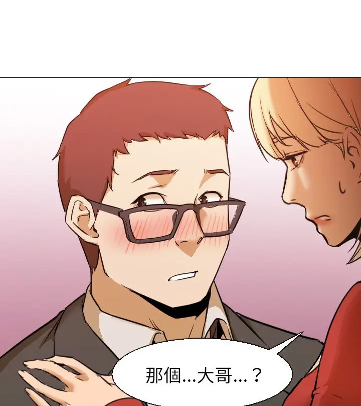 漫画《Good Night》第4话第48张图