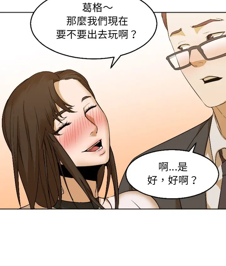 漫画《Good Night》第4话第52张图
