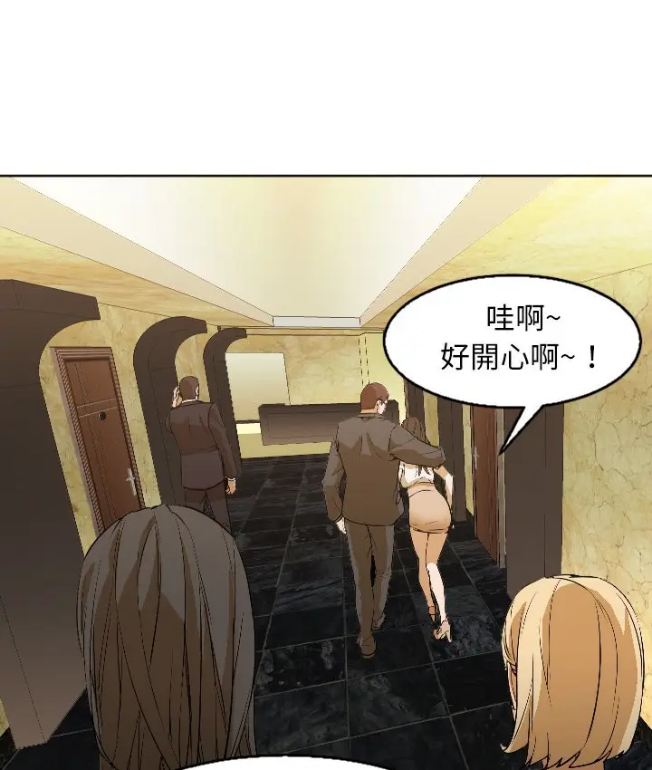 漫画《Good Night》第4话第53张图