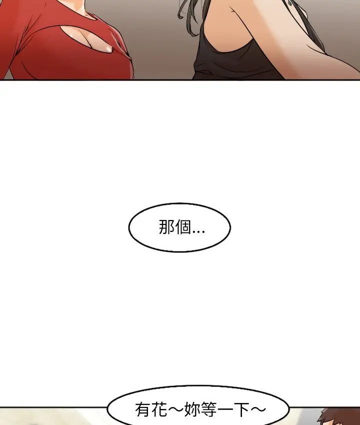 漫画《Good Night》第4话第55张图