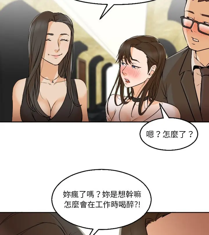 漫画《Good Night》第4话第56张图