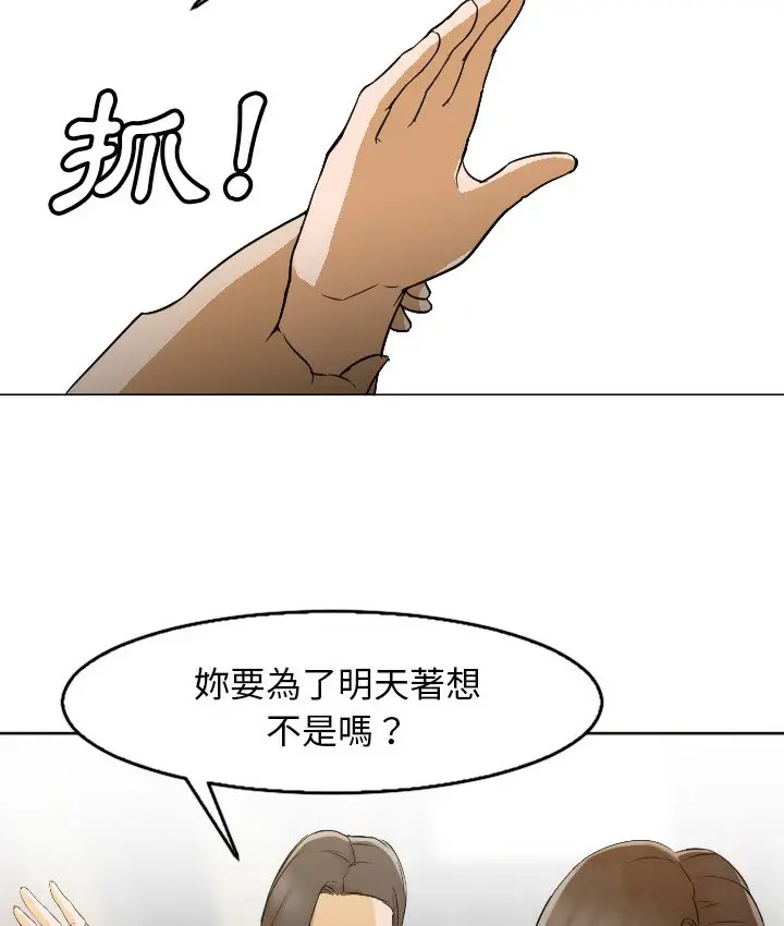 漫画《Good Night》第4话第59张图