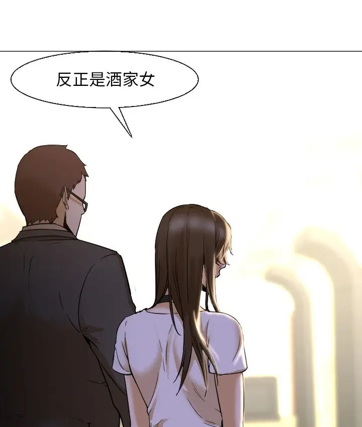 漫画《Good Night》第4话第63张图