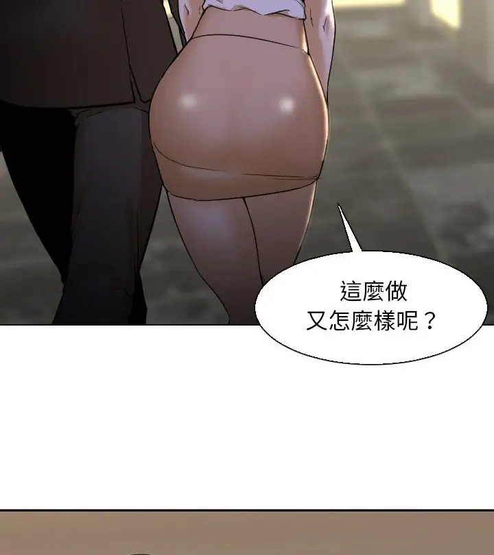 漫画《Good Night》第4话第64张图